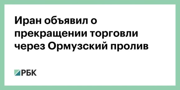 Горящая в море нефть. и открытый пролив