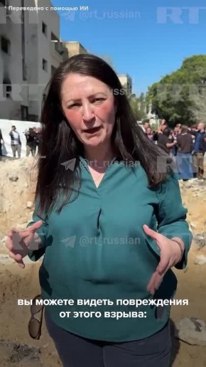Воронку на месте прилёта иранской ракеты в Тель-Авиве показала корр RT Шарлотта Дубенски