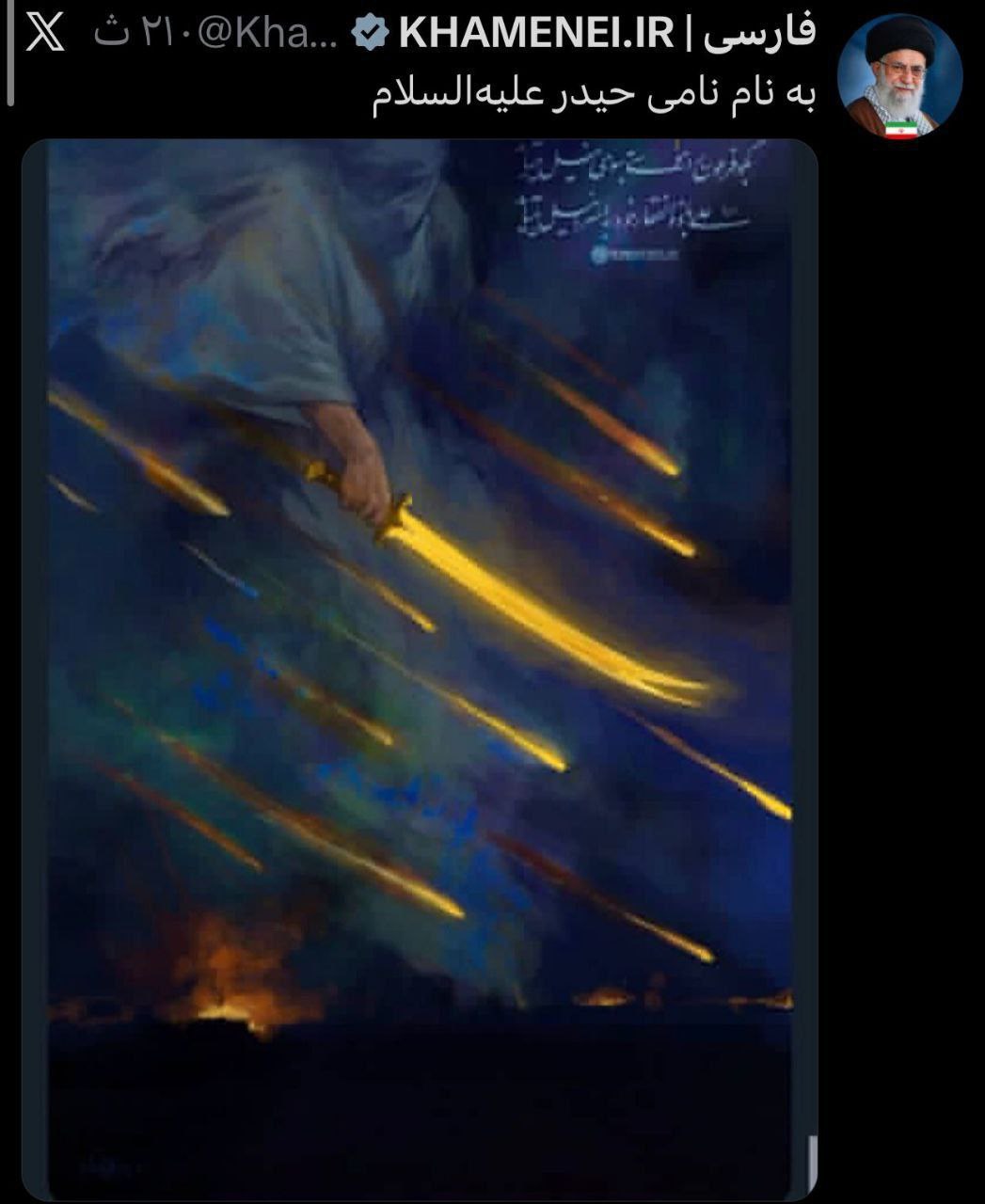 На фоне сообщений о смерти верховного лидера Ирана аятоллы Али Хаменеи на его странице в соцсети X появился пост