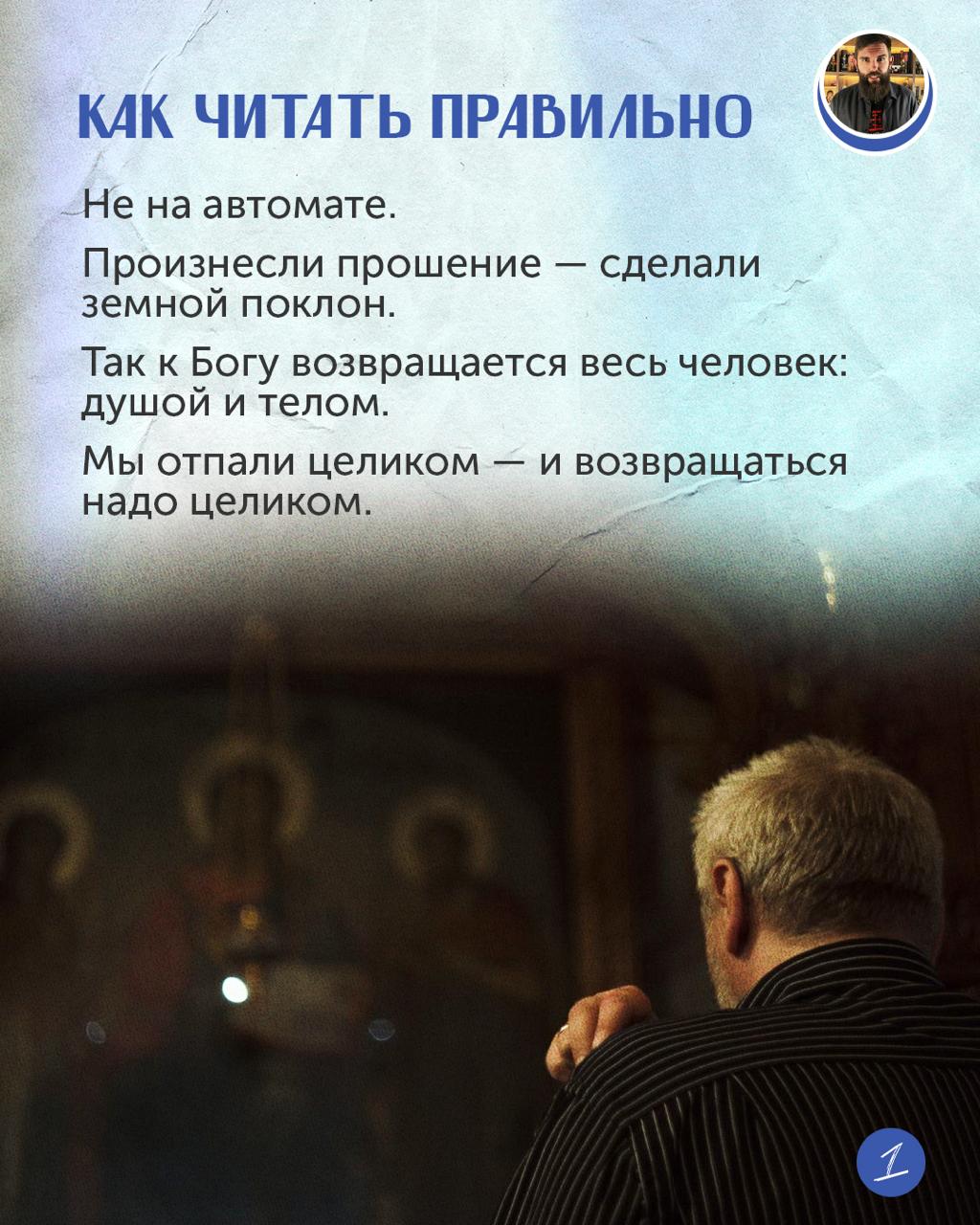 Роман Голованов: Самая главная молитва Великого поста Роман Голованов: Самая главная молитва Великого поста