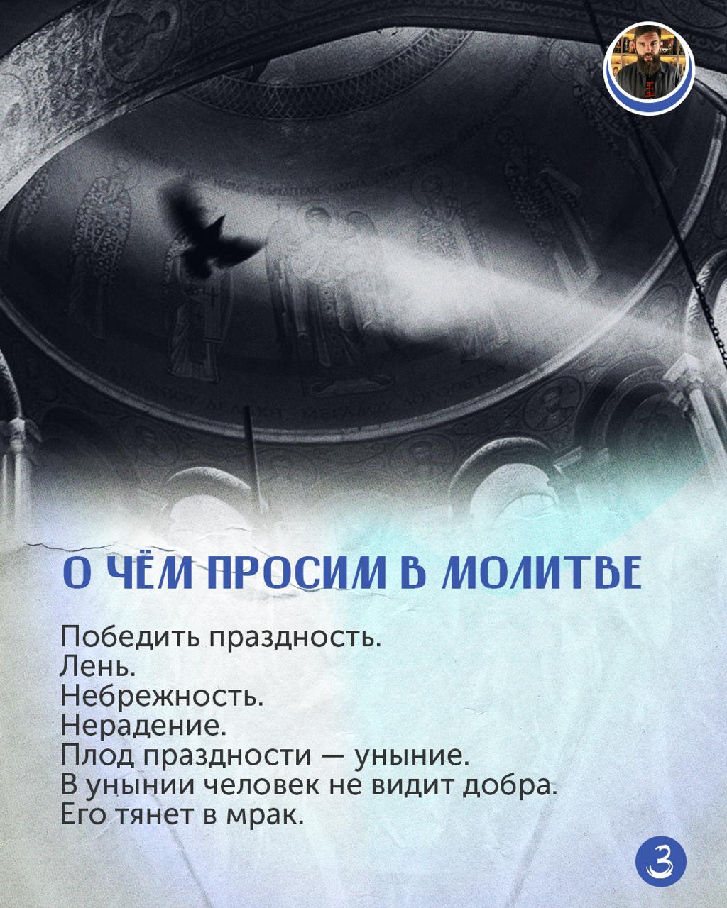 Роман Голованов: Самая главная молитва Великого поста Роман Голованов: Самая главная молитва Великого поста