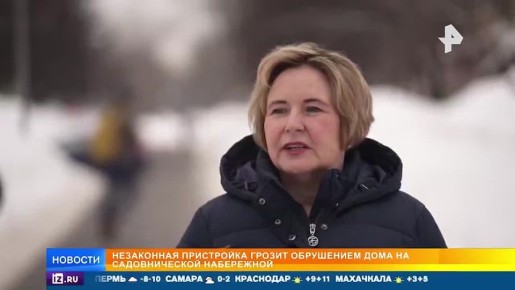 СК возбудил уголовное дело после сюжета РЕН ТВ о незаконной пристройке в элитном ЖК в центре Москвы