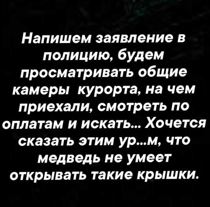 Посетители зоопарка в Ленобласти накормили медведя сгущёнкой Посетители зоопарка в Ленобласти накормили медведя сгущёнкой