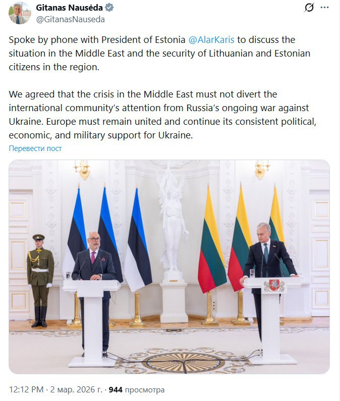 Президент Литвы Науседа сигнализирует Европе, что вести войну нужно не против Ирана, а против России