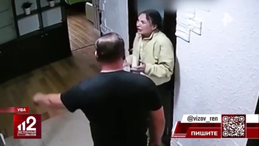 Экс-сотрудник Госавтоинспекции в Уфе избил свою бывшую жену на глазах у ребенка