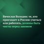 Председатель ГД Вячеслав Володин направил в профильный комитет законопроект о внесении изменений в ФЗ «О правовом положении иностранных граждан в Российской Федерации» и «О гражданстве Российской Федерации», дополнительно...