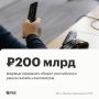 Рынок онлайн-кинотеатров в России по итогам 2025 года вырос на 40% и достиг 200,4 млрд руб., говорится в исследовании агентства TelecomDaily