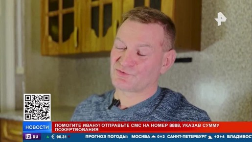 РЕН ТВ собирает средства на лечение маленького Вани из Уфы