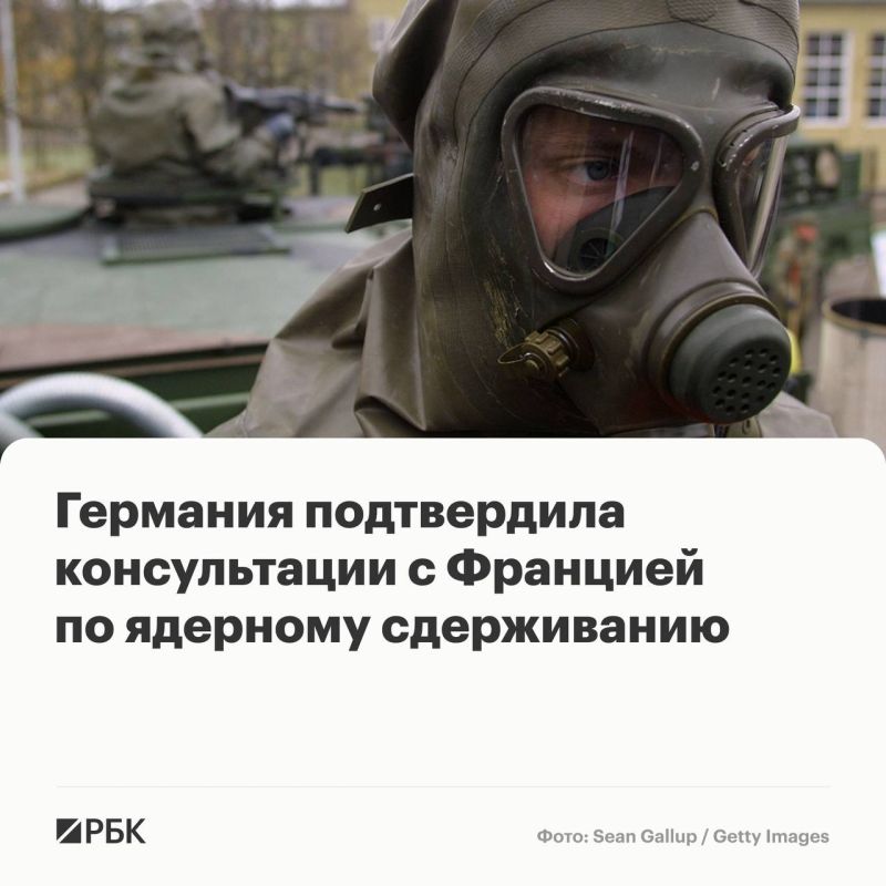 Берлин и Париж проводят стратегические консультации по вопросу укрепления европейской составляющей НАТО, включая тему ядерного сдерживания