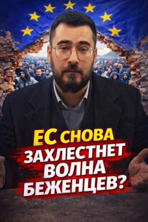 ����� �����: #�����_�����. ������ �������� ������� �� �����? � The European Conservative �������, ��� ���� �������� ���������, �� ��. �� ���� ��������� �����