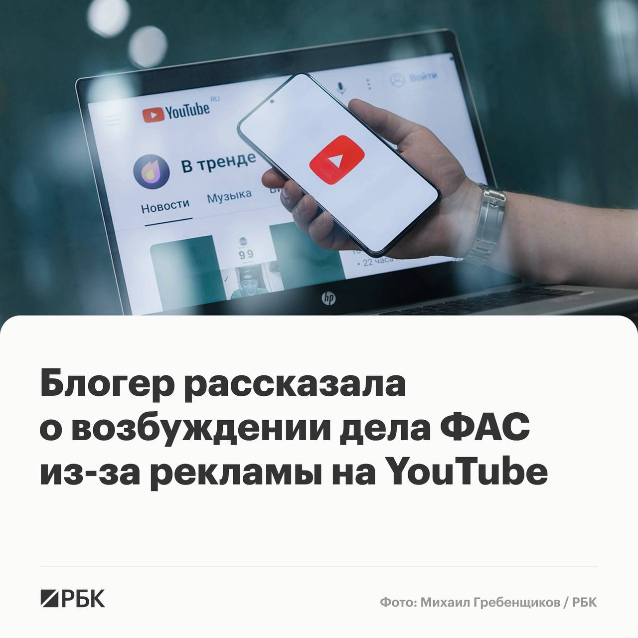 Федеральная антимонопольная служба возбудила дело в отношении блогера Александры Посновой из-за размещения рекламы в ее блоге на YouTube