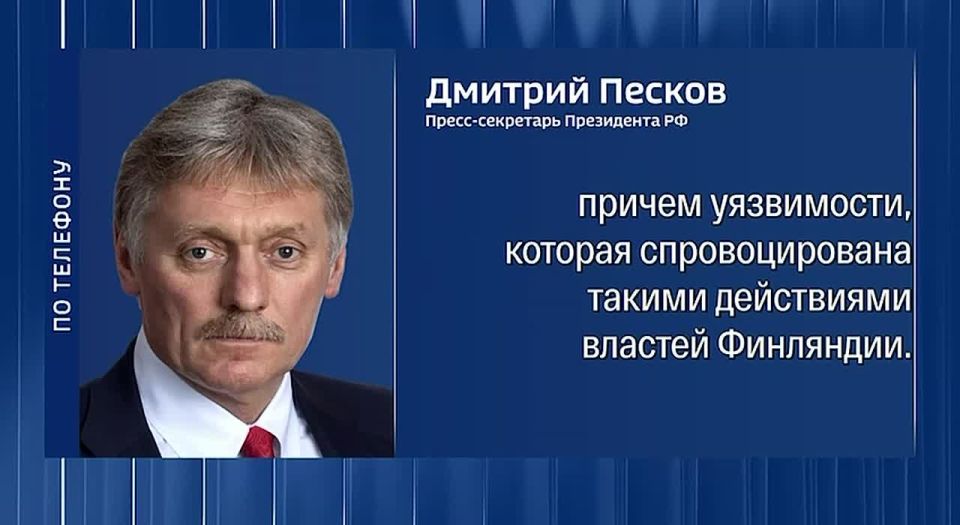 Кремль прокомментировал планы Финляндии разместить на своей территории ядерное оружие