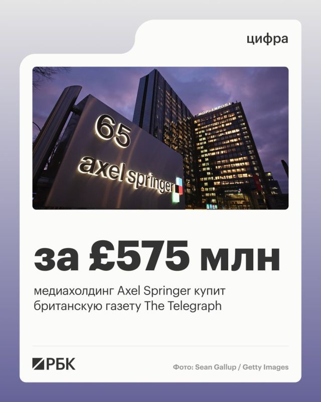 ���� �� ���������� ����������� �������������� Axel Springer SE, ������� ������� �������� ��������� Bild, � ����� ��������� Politico � Business Insider, ����������� � ������� Telegraph Media Group, �������� ���������� �����...