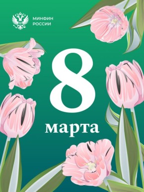 ������� �������!. ����������� ��� � 8 �����!