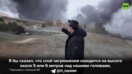 Из-за ударов по нефтяной инфраструктуре Ирана между США и Израилем растёт напряжённость