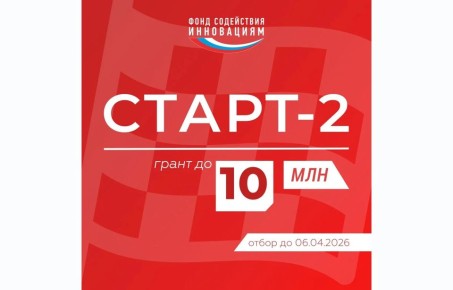 Представители Верхневолжья могут получить гранты на свои научно-исследовательские работы