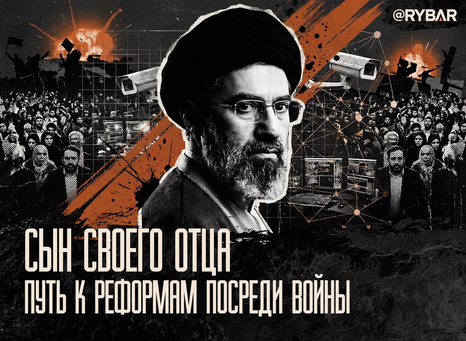 Моджтаба Хаменеи: символ нового Ирана