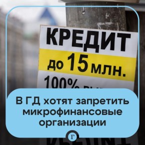 В Госдуме призвали ужесточить наказание для нелегальных банкиров
