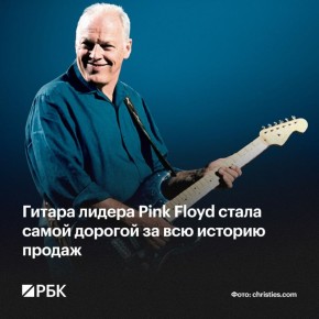 ������ ������ ������ Pink Floyd ������ ������� ������� �� $14.55 ���, ��� ������ �� ����� ������� �������, ��������� �� ������, ����� The New York Times (NYT)