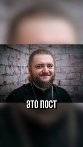 Роман Голованов: Бесовский пост. Всё соблюдаешь — а зла всё больше