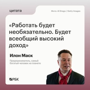 � ������� ����� �� �������� �������� ��������� �������������� ���������� (��), �� � ��� ��� ����� ����� ������� �����, ������� ���������� �������� Tesla � SpaceX ���� ����