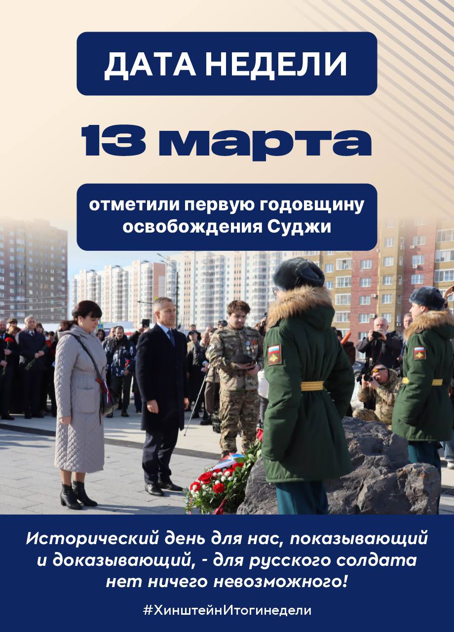 Александр Хинштейн: Вечером воскресенья подводим традиционные итоги уходящей недели