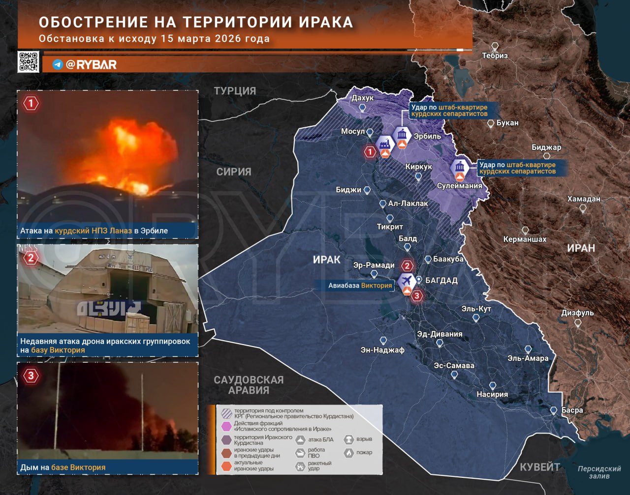 Иранская война. главные события к исходу 15 марта Иранская война. главные события к исходу 15 марта
