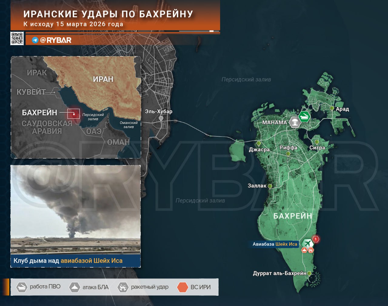 Иранская война. главные события к исходу 15 марта Иранская война. главные события к исходу 15 марта