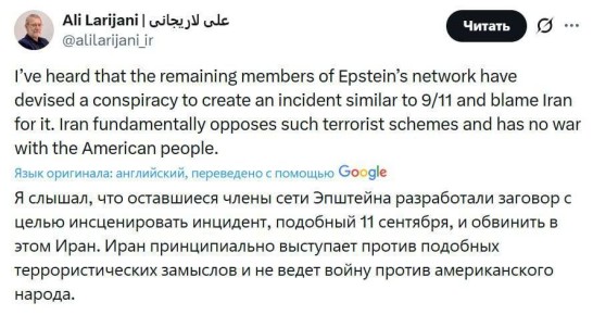 США планируют организовать инцидент, подобный теракту 11 сентября, чтобы обвинить в этом Иран, утверждают в Совбезе республики