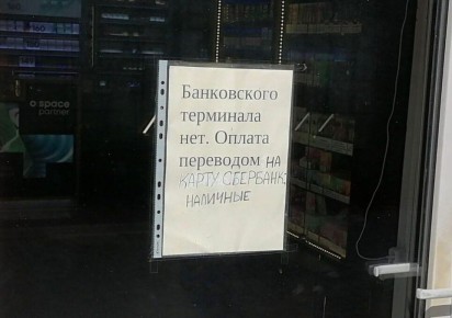 Расплачиваться с помощью переводов по номеру может быть опасно для покупателей