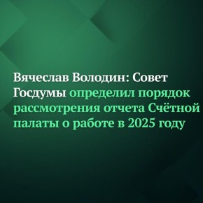 ������ ��������������� ���� ��������� ������� ������������ ������ ������� ������ � ������ � 2025 ����. ������ ���������� � ����� ����� ��������� �� ��������� ��������� 19 �����, � ������� ������������ �� �������� �������