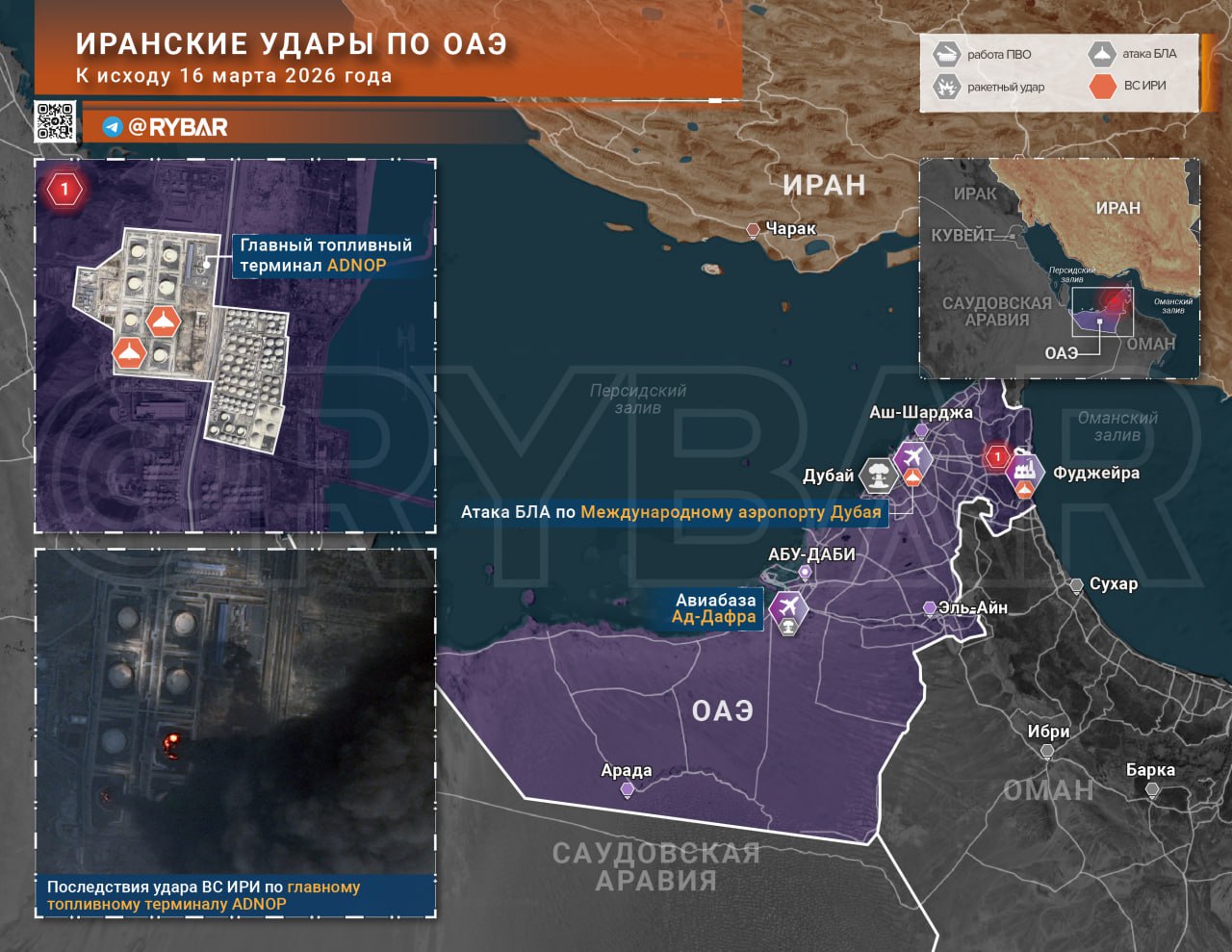 Иранская война. главные события к исходу 16 марта Иранская война. главные события к исходу 16 марта