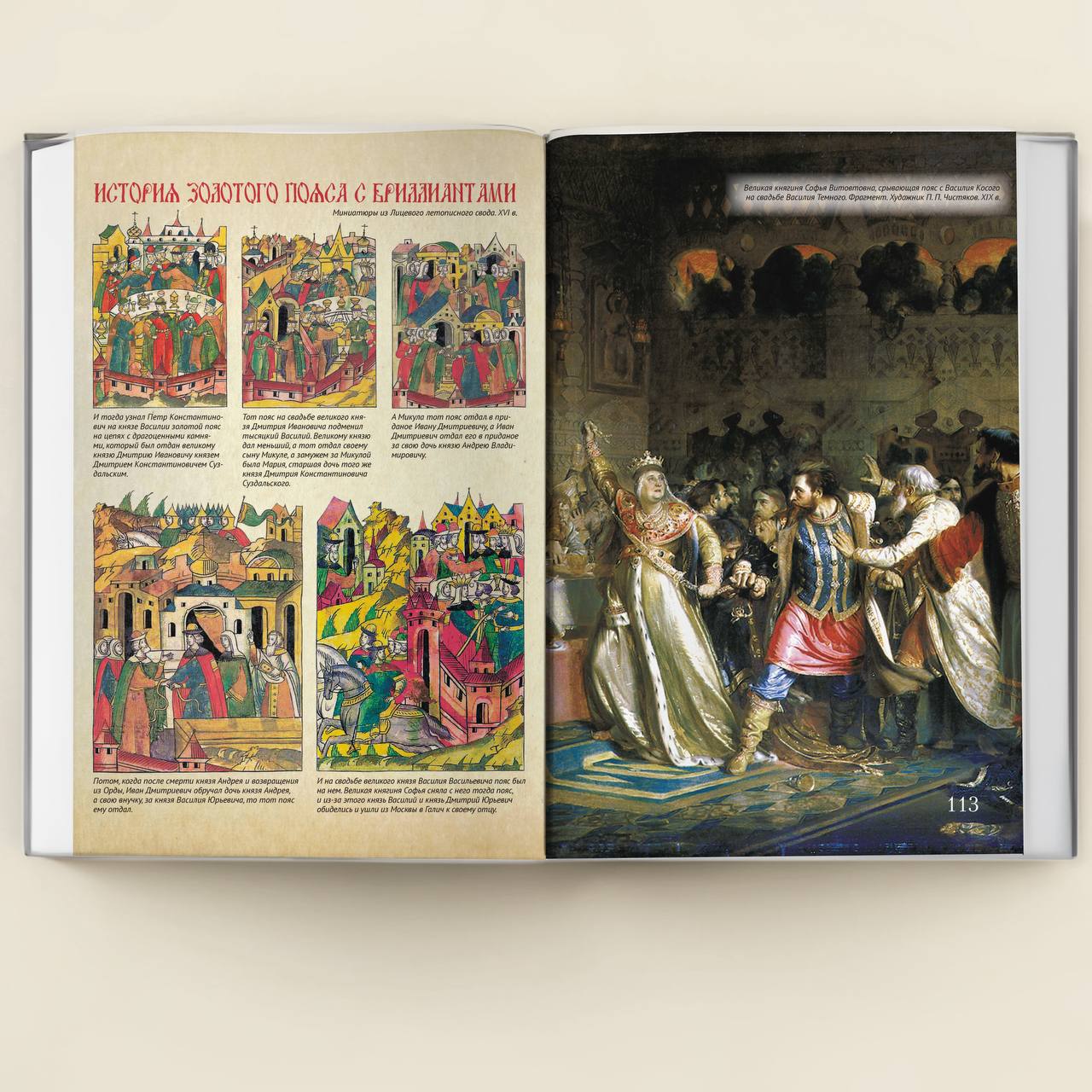 Армен Гаспарян: Русская история с древнейших времен до наших дней от издательства «Проспект» Армен Гаспарян: Русская история с древнейших времен до наших дней от издательства «Проспект»